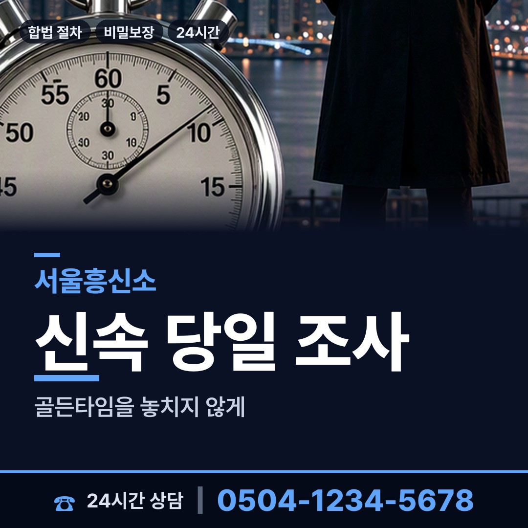 서울 고척제2동 이혼준비 상담 안내