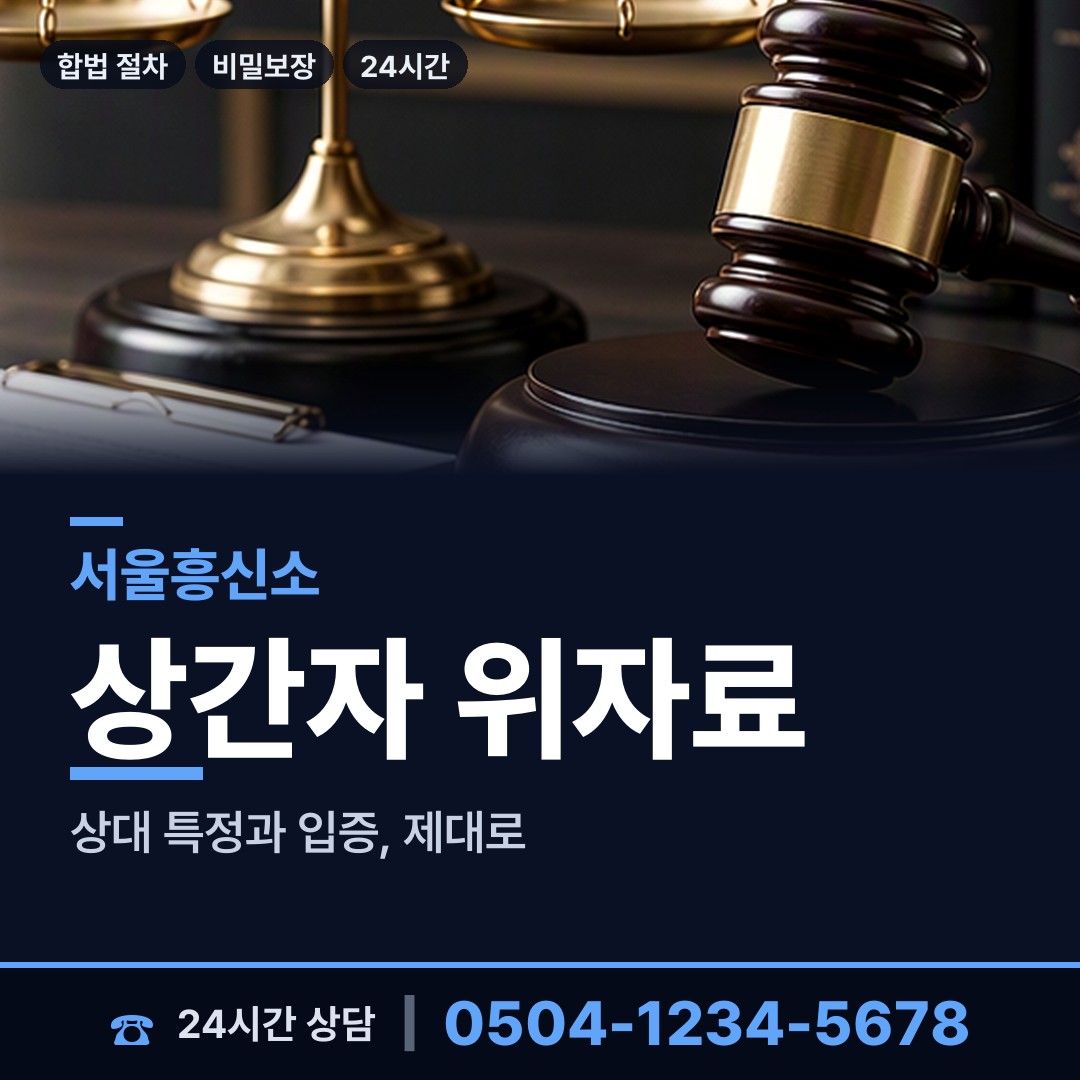 서울 구로제1동 탐정고용 상담 안내
