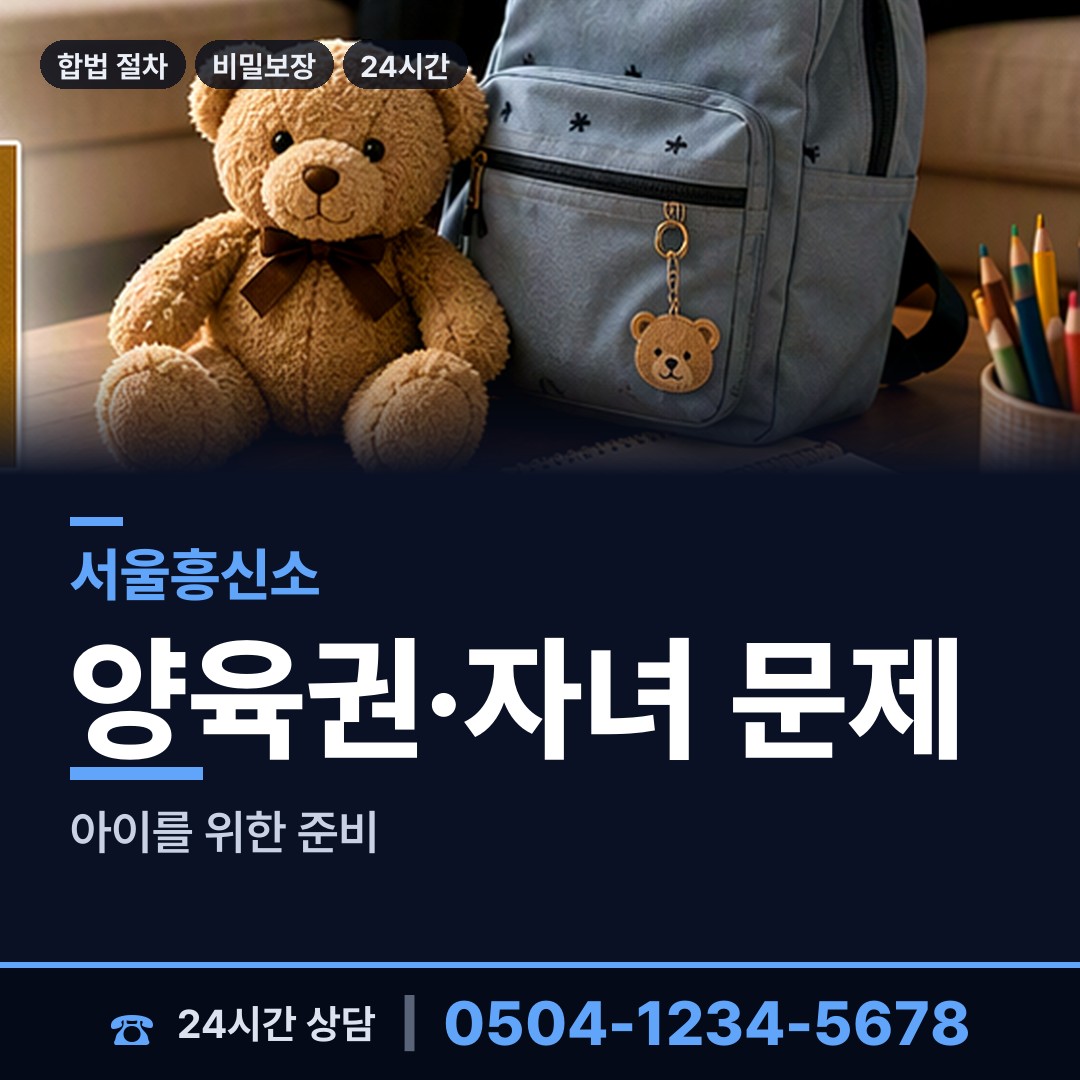 서울 개봉제1동 채무자소재파악 상담 안내